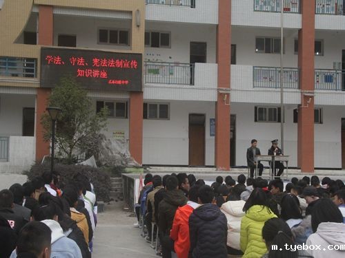 天全县乐英中学开展“学宪法、讲宪法”系列教育活动1.jpg 天全县乐英中学开展“学宪法、讲宪法”系列教育活动1.jpg