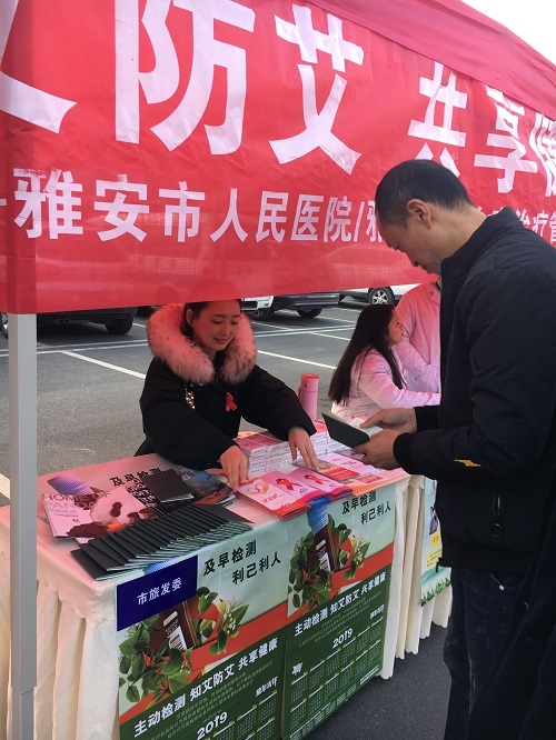 防艾主题宣传.jpg